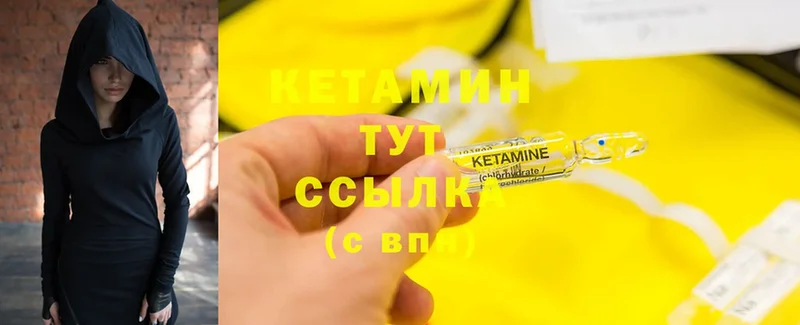 Кетамин ketamine Кировск