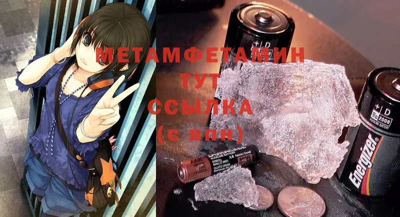 Метамфетамин Methamphetamine  Кировск 